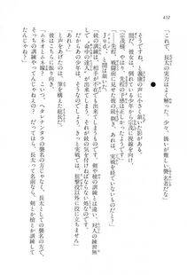 Kyoukai Senjou no Horizon LN Vol 16(7A) - Photo #452