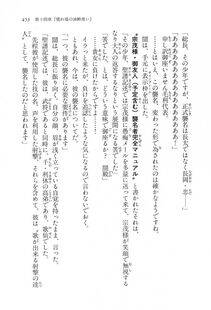 Kyoukai Senjou no Horizon LN Vol 16(7A) - Photo #453