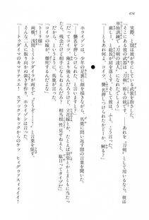 Kyoukai Senjou no Horizon LN Vol 16(7A) - Photo #454
