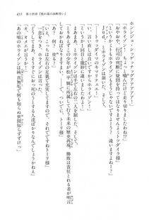 Kyoukai Senjou no Horizon LN Vol 16(7A) - Photo #455