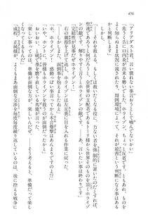 Kyoukai Senjou no Horizon LN Vol 16(7A) - Photo #456