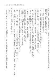 Kyoukai Senjou no Horizon LN Vol 16(7A) - Photo #457
