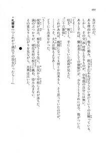 Kyoukai Senjou no Horizon LN Vol 16(7A) - Photo #460