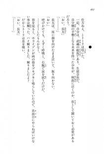 Kyoukai Senjou no Horizon LN Vol 16(7A) - Photo #462