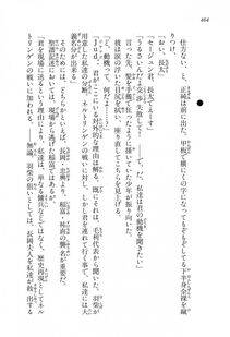 Kyoukai Senjou no Horizon LN Vol 16(7A) - Photo #464