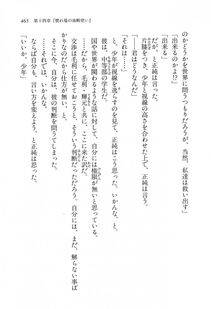 Kyoukai Senjou no Horizon LN Vol 16(7A) - Photo #465