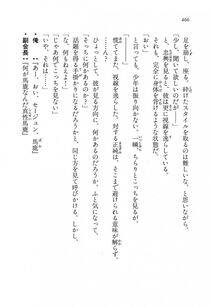 Kyoukai Senjou no Horizon LN Vol 16(7A) - Photo #466