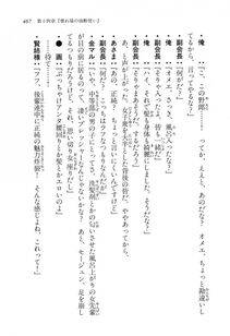 Kyoukai Senjou no Horizon LN Vol 16(7A) - Photo #467
