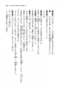 Kyoukai Senjou no Horizon LN Vol 16(7A) - Photo #469