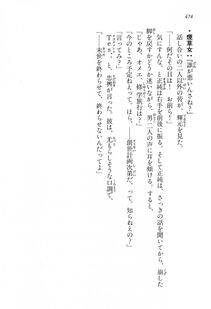 Kyoukai Senjou no Horizon LN Vol 16(7A) - Photo #474
