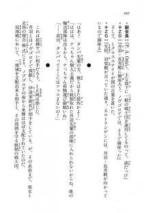 Kyoukai Senjou no Horizon LN Vol 16(7A) - Photo #482