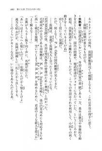 Kyoukai Senjou no Horizon LN Vol 16(7A) - Photo #483