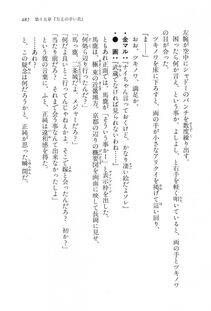 Kyoukai Senjou no Horizon LN Vol 16(7A) - Photo #485