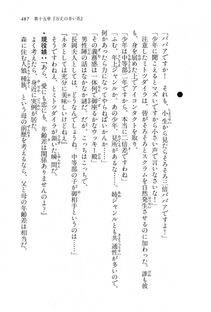Kyoukai Senjou no Horizon LN Vol 16(7A) - Photo #487
