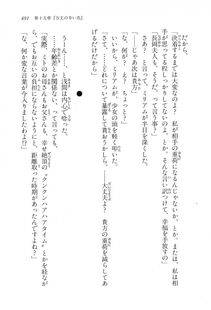 Kyoukai Senjou no Horizon LN Vol 16(7A) - Photo #491