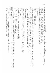 Kyoukai Senjou no Horizon LN Vol 16(7A) - Photo #492