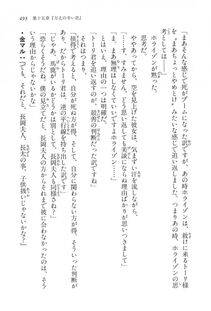 Kyoukai Senjou no Horizon LN Vol 16(7A) - Photo #493
