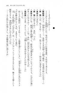 Kyoukai Senjou no Horizon LN Vol 16(7A) - Photo #495