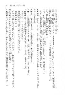 Kyoukai Senjou no Horizon LN Vol 16(7A) - Photo #497