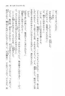 Kyoukai Senjou no Horizon LN Vol 16(7A) - Photo #499