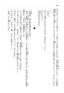 Kyoukai Senjou no Horizon LN Vol 16(7A) - Photo #500