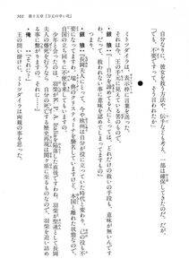 Kyoukai Senjou no Horizon LN Vol 16(7A) - Photo #501