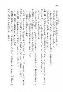 Kyoukai Senjou no Horizon LN Vol 16(7A) - Photo #502
