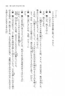 Kyoukai Senjou no Horizon LN Vol 16(7A) - Photo #503
