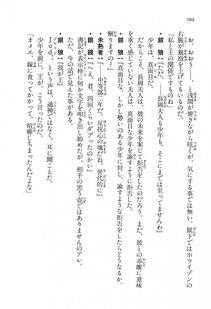 Kyoukai Senjou no Horizon LN Vol 16(7A) - Photo #504