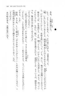 Kyoukai Senjou no Horizon LN Vol 16(7A) - Photo #505
