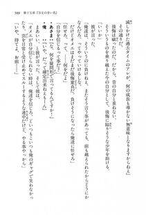Kyoukai Senjou no Horizon LN Vol 16(7A) - Photo #509