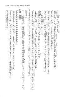 Kyoukai Senjou no Horizon LN Vol 16(7A) - Photo #513