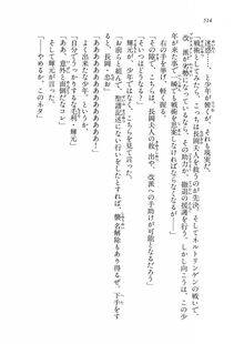 Kyoukai Senjou no Horizon LN Vol 16(7A) - Photo #514