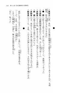 Kyoukai Senjou no Horizon LN Vol 16(7A) - Photo #515