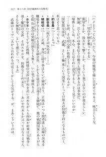 Kyoukai Senjou no Horizon LN Vol 16(7A) - Photo #517