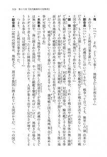 Kyoukai Senjou no Horizon LN Vol 16(7A) - Photo #519