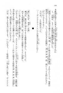 Kyoukai Senjou no Horizon LN Vol 16(7A) - Photo #520