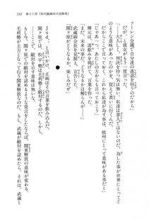 Kyoukai Senjou no Horizon LN Vol 16(7A) - Photo #521