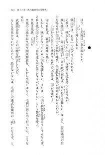 Kyoukai Senjou no Horizon LN Vol 16(7A) - Photo #523