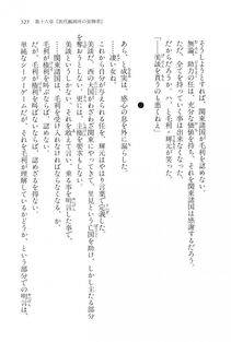 Kyoukai Senjou no Horizon LN Vol 16(7A) - Photo #525