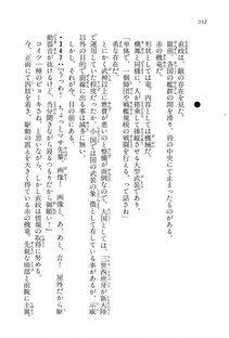 Kyoukai Senjou no Horizon LN Vol 16(7A) - Photo #532