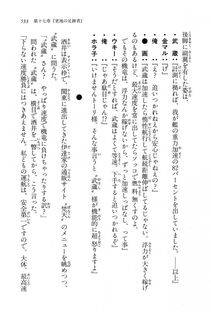 Kyoukai Senjou no Horizon LN Vol 16(7A) - Photo #533