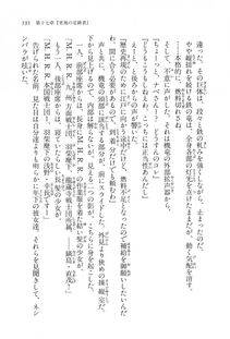 Kyoukai Senjou no Horizon LN Vol 16(7A) - Photo #535