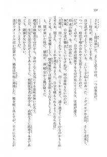 Kyoukai Senjou no Horizon LN Vol 16(7A) - Photo #538