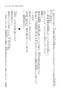 Kyoukai Senjou no Horizon LN Vol 16(7A) - Photo #539