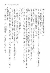 Kyoukai Senjou no Horizon LN Vol 16(7A) - Photo #541
