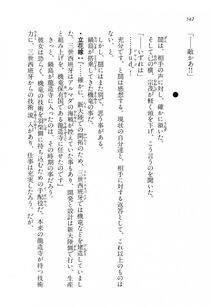 Kyoukai Senjou no Horizon LN Vol 16(7A) - Photo #542