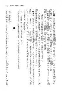 Kyoukai Senjou no Horizon LN Vol 16(7A) - Photo #543