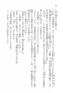 Kyoukai Senjou no Horizon LN Vol 16(7A) - Photo #544