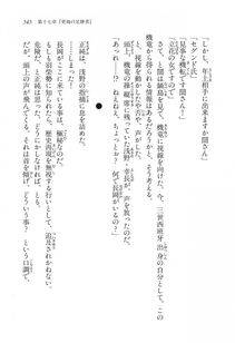 Kyoukai Senjou no Horizon LN Vol 16(7A) - Photo #545